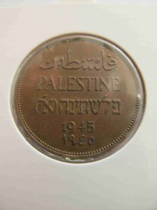 Палестина 2 мил 1945
