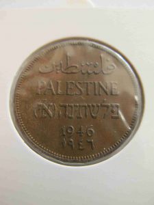 Палестина 2 мил 1946