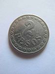Монета Парагвай 2 песо 1925