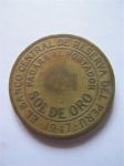 Монета Перу 1 сол 1947
