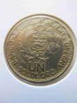 Монета Перу 1 сол 1965 - 400 лет монетному двору в Лиме