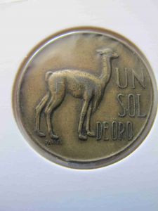 Перу 1 сол 1967