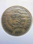 Монета Перу 1 сол 1967