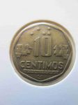 Монета Перу 10 сентимо 1997