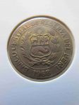 Монета Перу 25 сентимо 1968