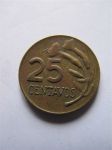 Монета Перу 25 сентимо 1973