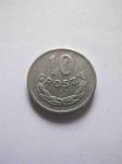 Монета Польша 10 грошей 1967