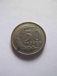 Монета Польша 50 грошей 1991