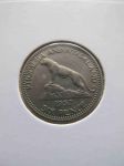 Монета Родезия и Ньясаленд 6 пенсов 1957