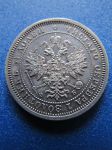 Монета Россия 25 копеек 1860 СПБ-ФБ серебро