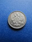 Монета Россия 5 копеек 1914  спб-вс серебро