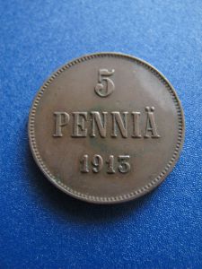 Россия 5 пенни 1913