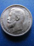 Монета Россия 50 копеек 1913 ВС серебро