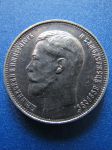 Монета Россия 50 копеек 1914 ВС серебро