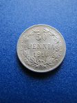 Монета Россия 50 пенни 1916 серебро
