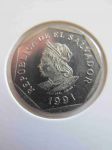 Монета Сальвадор 1 колон 1991