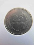 Монета Сальвадор 25 сентаво 1995