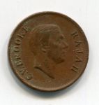 Монета Саравак 1 цент 1937 г
