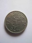 Монета Саудовская Аравия 25 халала 1979 (ah1400)