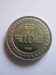 Монета Шри-Ланка 10 рупий 1998