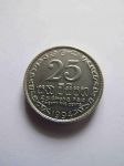 Монета Шри-Ланка 25 центов 1994