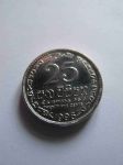 Монета Шри-Ланка 25 центов 1996