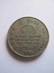 Монета Шри-Ланка 2 рупии 1981