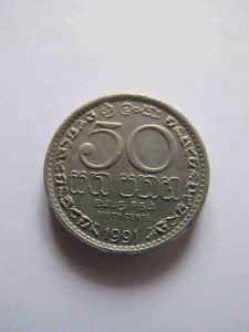 Шри-Ланка 50 центов 1991