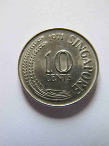 Сингапур 10 центов 1971