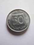 Монета Словения 50 стотинов 1992