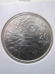 Монета Сан-Томе и Принсипи 20 добра 1977