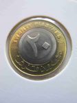 Монета Судан 20 пиастров 2006