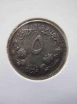 Монета Судан 5 гирш 1956