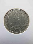 Монета Суринам 25 центов 1976