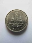 Монета Таиланд 1 бат 1996