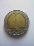 Монета Таиланд 10 бат 1988-2009