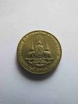 Монета Таиланд 25 сатанг 1996