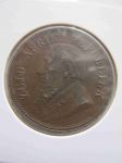 Монета Южная Африка - Трансвааль 1 пенни 1898
