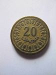 Монета Тунис 20 миллимов 1960