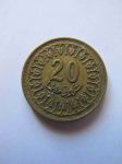 Монета Тунис 20 миллимов 1997