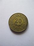 Монета Тунис 20 миллимов 2005