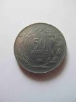 Монета Турция 50 куруш 1971