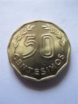Монета Уругвай 50 сентимо 1981