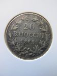 Монета Ватикан 20 байочи 1865 серебро