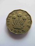 Монета Великобритания 3 пенса 1952