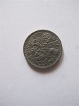 Монета Великобритания 6 пенсов 1962