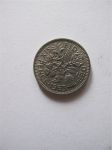 Монета Великобритания 6 пенсов 1963