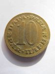 Монета Югославия 10 пара 1974