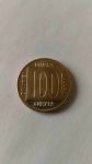 Монета Югославия 100 динар 1989