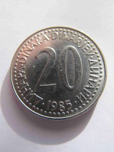 Югославия 20 динаров 1985